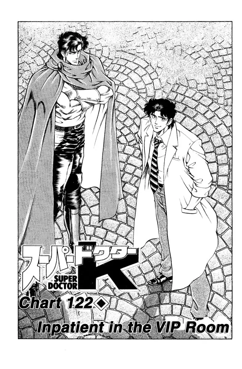 Super Doctor K Chapter 122 1